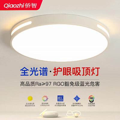 led吸顶灯房间卧室灯主客厅灯大厅简约中山灯具智能调光全光谱
