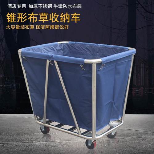 锥形整装布草车酒店客房服务车洗衣房收集手推车加厚不锈钢回收车