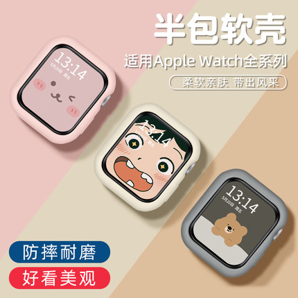 适用iwatchs8保护壳s9苹果s10手表s7s6s5s4透明11保护套applewatchs10硅胶一体applewatchseries8软壳se2表壳