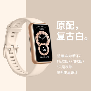 适用华为手环10/9/8手表带链nfc版荣耀7手腕带智能运动手环八九代6pro硅胶替换表链男生女生band8配件非原装