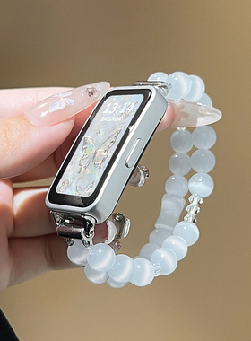 适用华为手环10手表带链猫眼石手链9nfc版智能运动8手表链新款band7荣耀电子6pro高级感舒适九代替换夏天女生