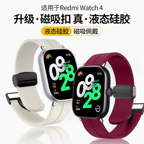 UHADA新款硅胶磁吸表带