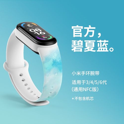 UHADA夏天新款硅胶腕带