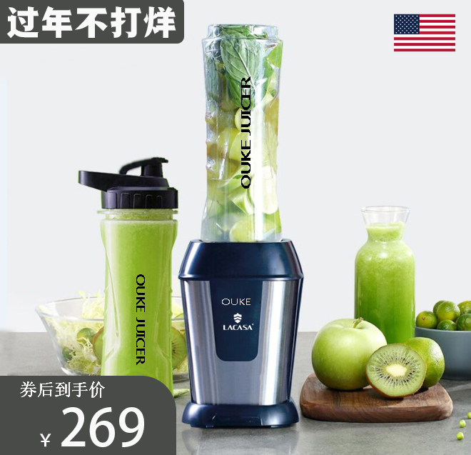 lacasa榨汁机 my juicer家用电动果蔬多功炸果汁料理机便携榨汁杯