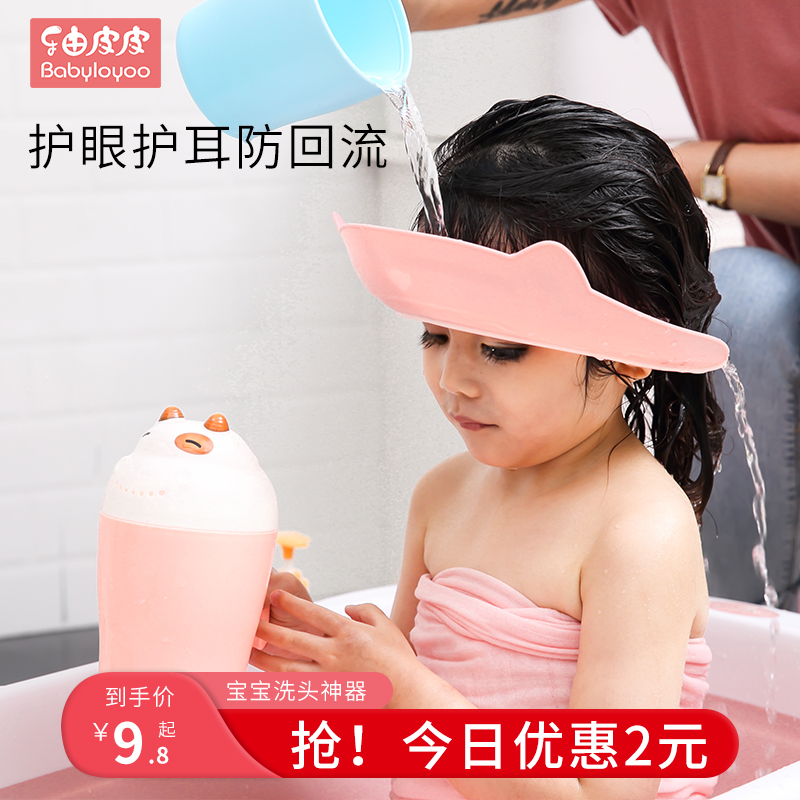 宝宝防水护耳洗发帽洗头神器洗头发婴儿童淋浴洗澡帽子小孩洗头帽