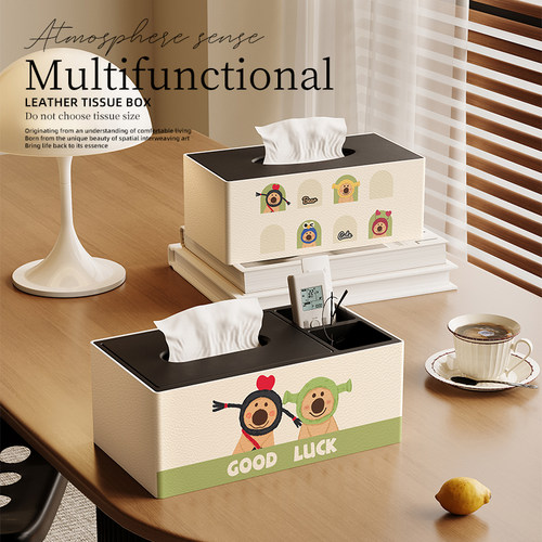 卡通家用纸巾盒客厅茶几桌面遥控器收纳盒化妆室卫生纸盒子2025新