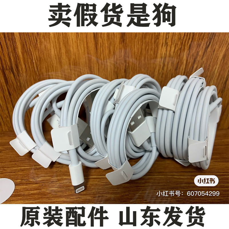 适用苹果iphone12 11 13 14promax快充数据线ipad平板充电线拆机属于什么档次？