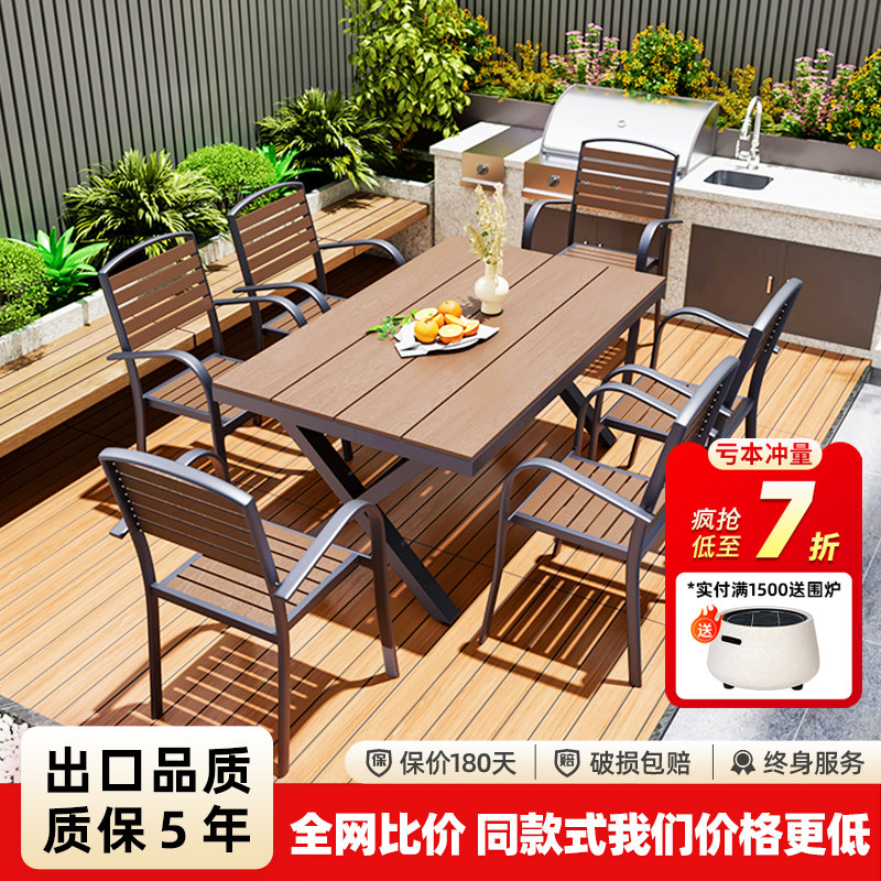 户外塑木桌椅庭院防腐耐锈图片