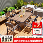 户外塑木桌椅组合庭院休闲餐桌椅别墅花园露天阳台摆摊茶桌椅套装