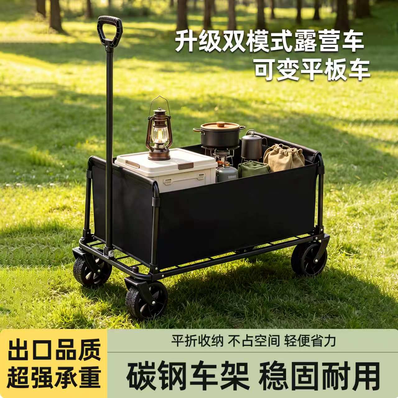 户外露营车可折叠便携平板营地车