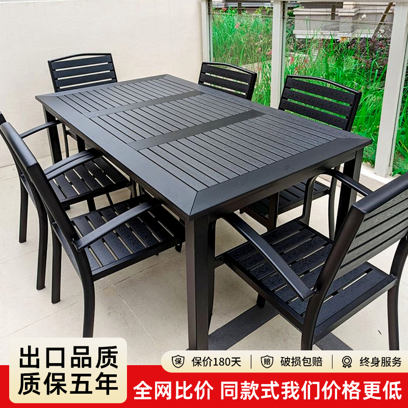 户外桌椅庭院露天室外休闲茶桌铝合金防腐塑木餐桌椅别墅花园阳台