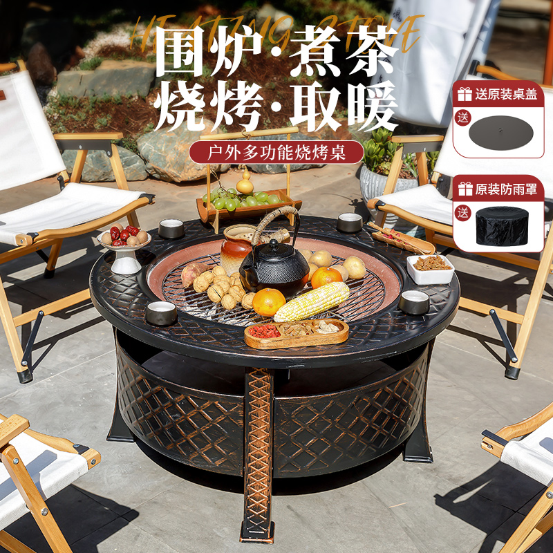 户外庭院烤火炉围炉煮茶