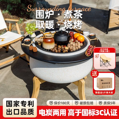 皇聚德户外庭院烤火炉围炉煮茶炭