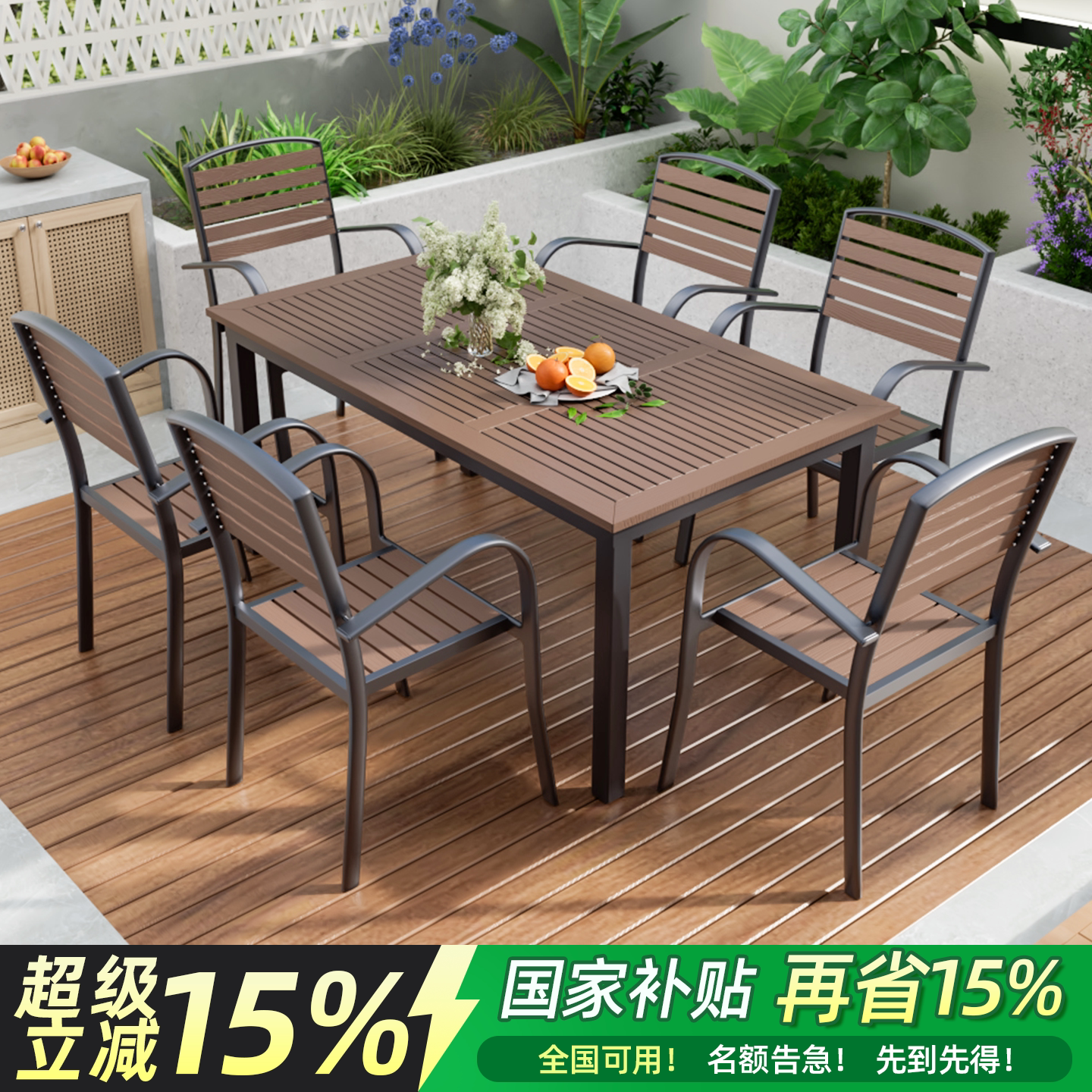 户外桌椅庭院露天防水防晒室外塑木餐桌椅花园阳露台院子桌椅组合