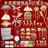 非遗螺钿手工粘贴diy制作材料包蝴蝶胸针发簪发夹饰品送朋友礼物