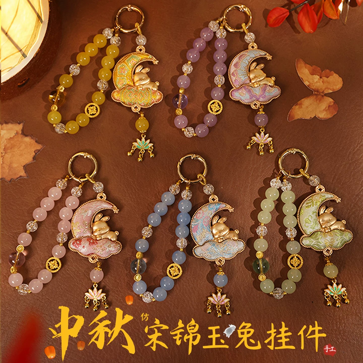 中秋节兔子车挂钥匙扣图片