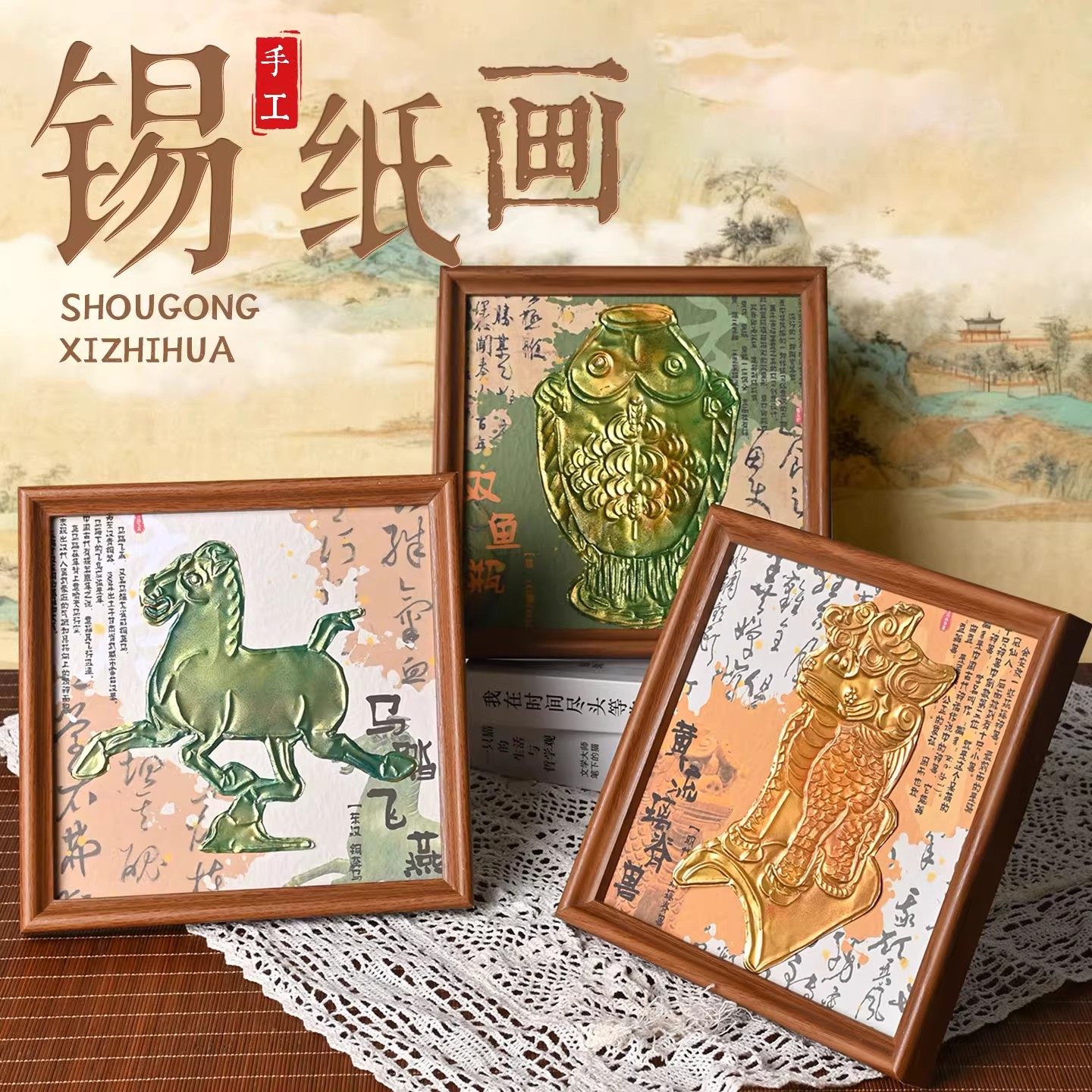 元旦非遗手工diy青铜器锡纸画传统文化装饰相框画社区团建材料包,玩具/童车/益智/积木/模型,手工创意粘贴类,淘宝优惠券,粉丝福利购,淘宝优惠卷