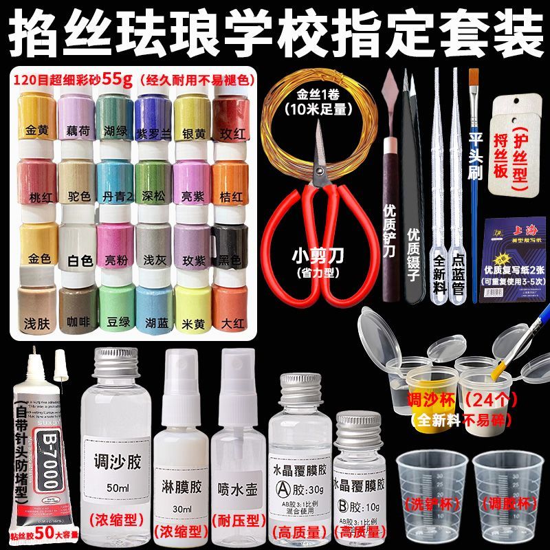 掐非遗丝珐琅学校非遗手工课专用