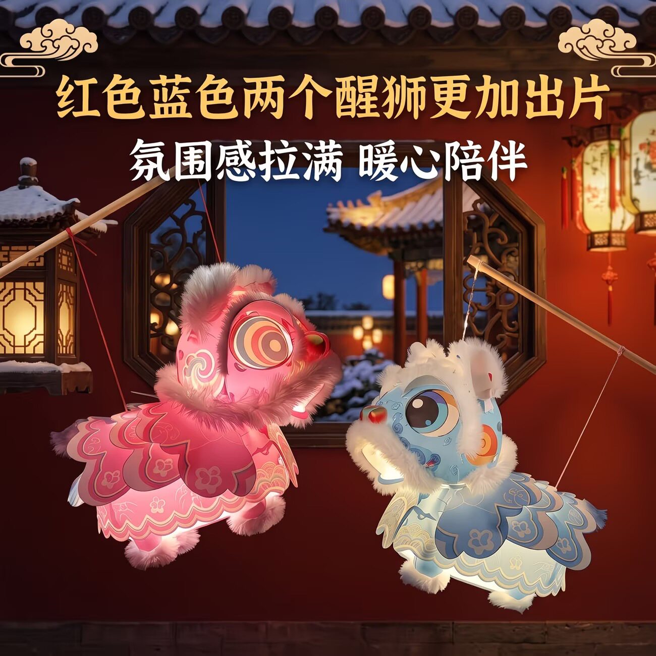 中秋节国潮醒狮灯笼含灯可摇摆图片