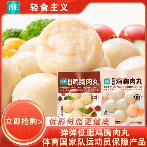 优形鸡胸肉丸零食解馋
