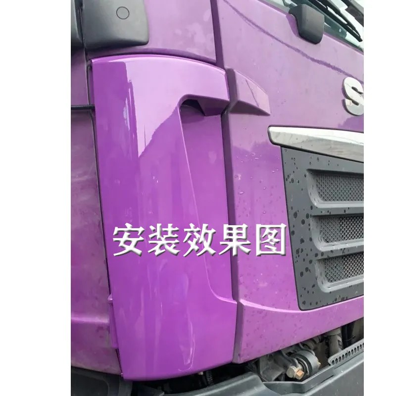 适用于重汽汕德卡G5S导风罩包角跨运紫导风罩