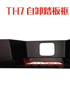 重汽豪沃TH7自卸车踏板框踏板护罩脚踏板豪沃TH7踏板框护罩