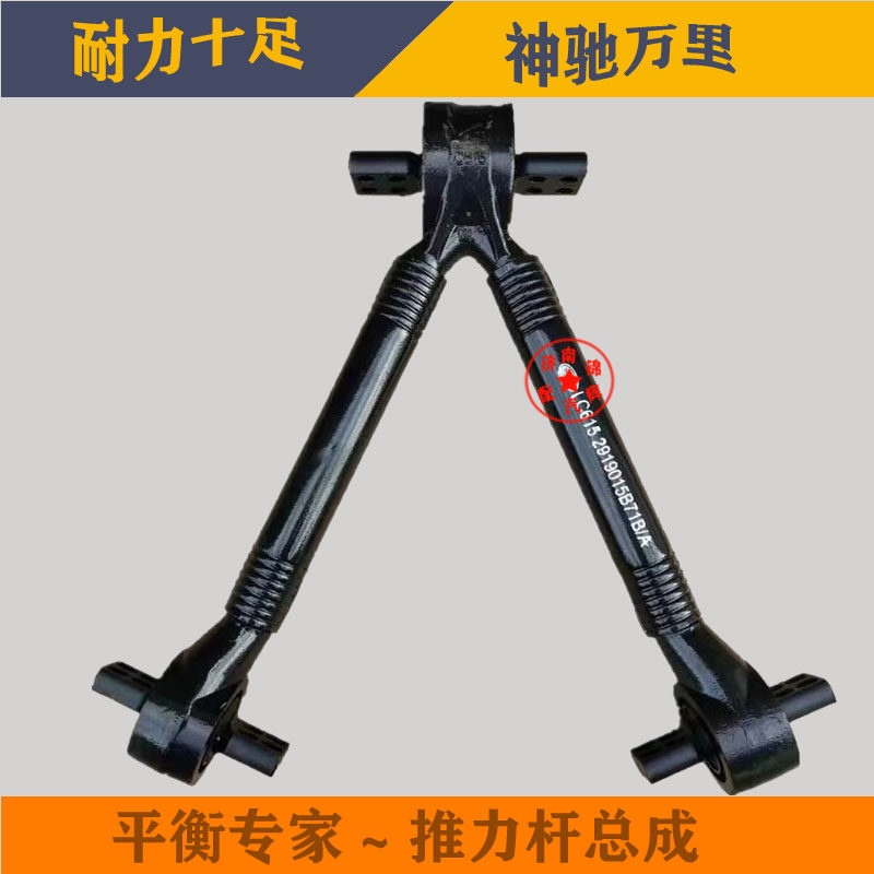 适配解放J6推力杆解放J6 V型推力杆V推 解放奥威V推奥威推力杆8孔