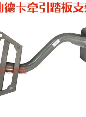 适重汽汕德卡C7H G7踏板框支架总成汕德卡踏板支架712W41615-0010