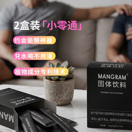 超值2盒怕麻烦就喝小零通