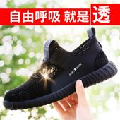 夏季 男透气防臭超轻便带钢板防砸防刺钢包头耐磨防护工作i. 劳保鞋