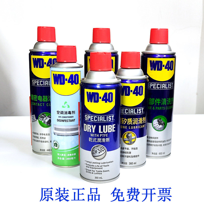 WD-40高效白锂润滑脂膏状铰链轴承齿轮磨具润滑油金属防锈剂wd40