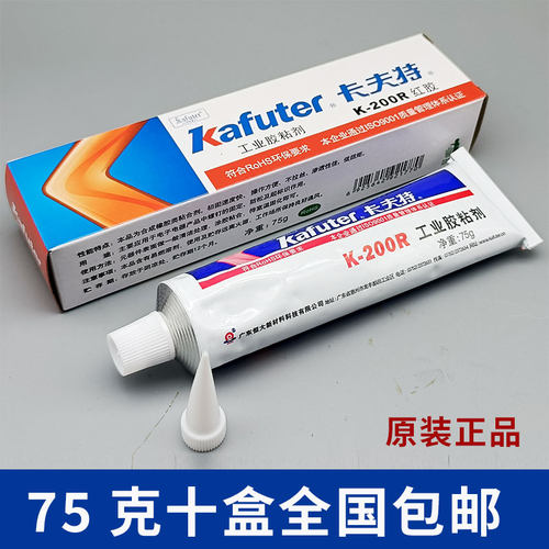 卡夫特K-200R红胶耐高温密封胶绝缘胶阻燃胶螺丝防震定位1668黄胶