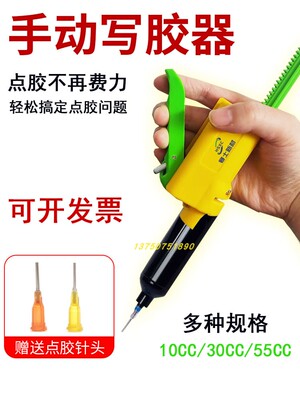 机维修支架胶枪单组份