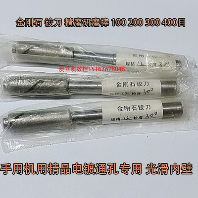 金钢铰刀研磨粗细调节手用弘新