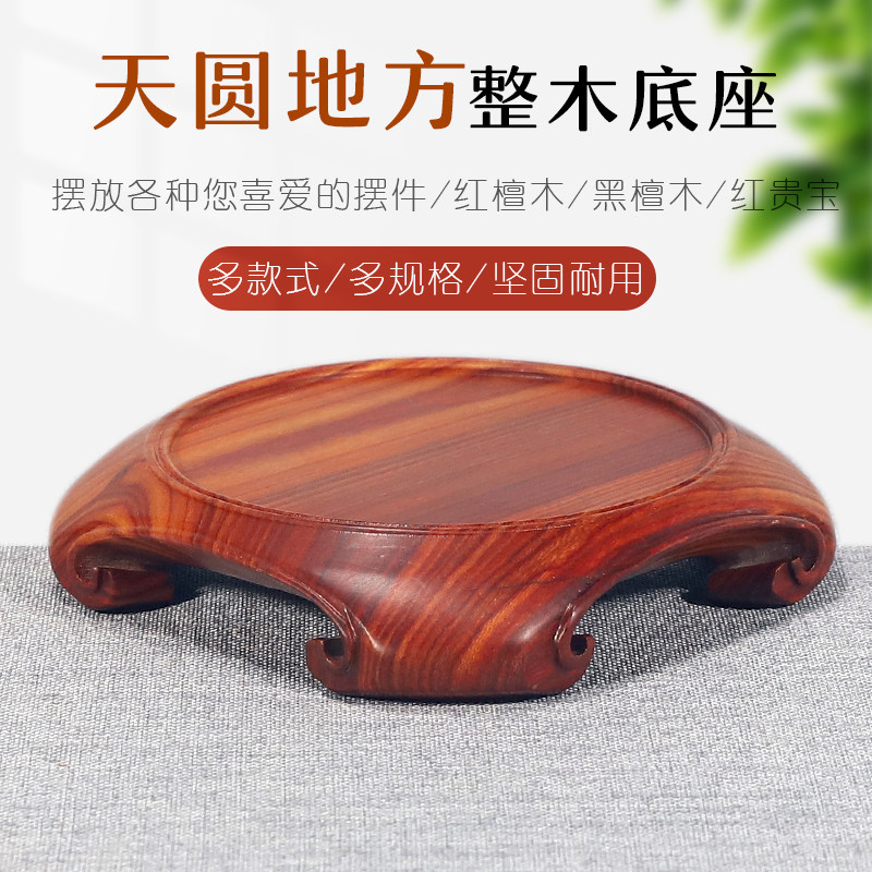 实木红木雕刻底座茶壶花瓶花盆香炉工艺品摆件黑檀木展示盆景拖架