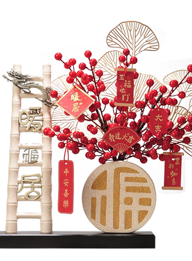 龙年步步高升酒柜玄关乔迁送礼