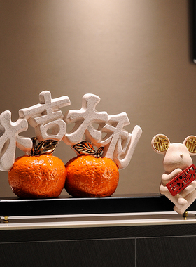 大吉大利橘子摆件入户玄关客厅装饰品寓意好乔迁新居礼品新家礼物