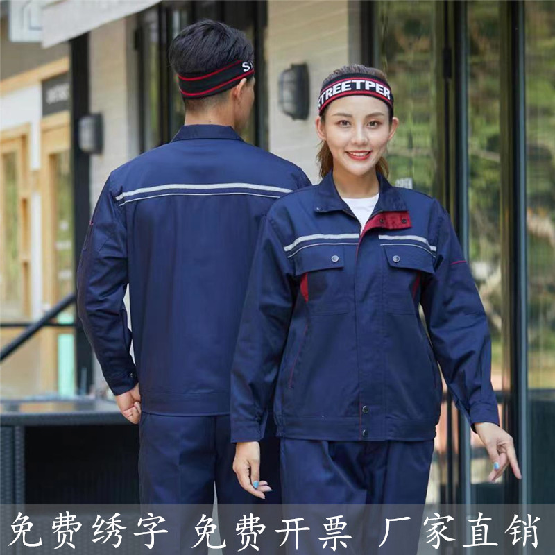 全工艺涤棉工作服春秋款长袖套装劳保服男女工厂车间库房工装定制