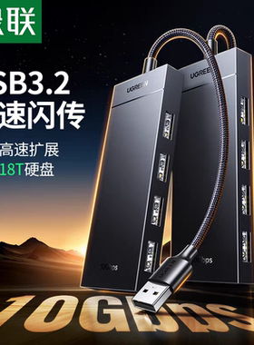 绿联CM806 USB3.2扩展hub集线器gen2高速10Gbps电脑typec外接分线