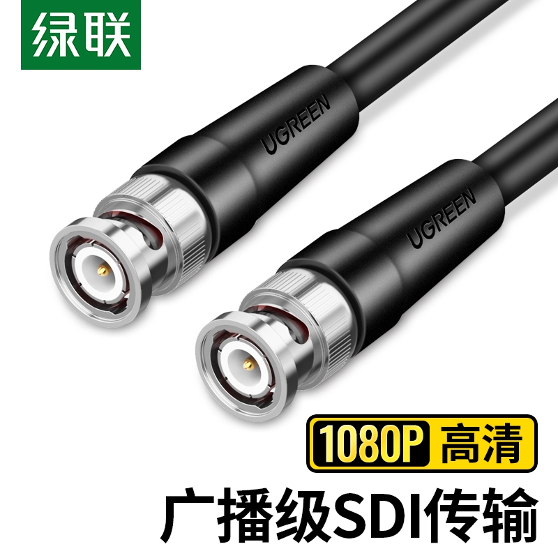 绿联SP103 hd-sdi公对公高清监控线75-5/3同轴线摄像头硬盘录像机