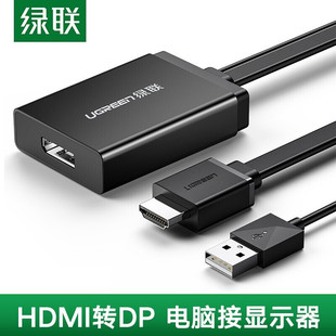 绿联MM107 HDMI转DP转换器hmi转Displayport母4K高清连接线 40238