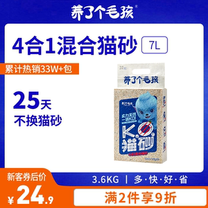 养了个毛孩 K.O混合猫砂7L/包3.6kg整箱28斤豆腐无尘膨润土砂除臭