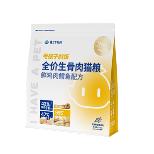 养了个毛孩猫粮官方正品全价生骨肉成猫幼猫通专用冻干鲜鸡肉猫粮