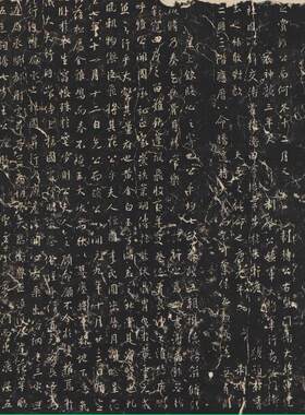 唐 王羲之 兴福寺断碑 超高清电子图片装饰喷绘鉴定临摹国画素材