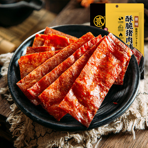 贰师兄的厨房高蛋白酥脆猪肉脯靖江特产办公室解馋休闲网红零食品