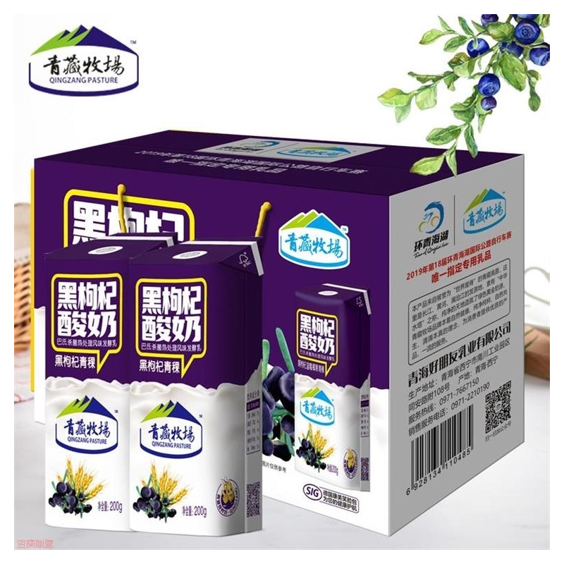 青海青藏高原纯净牧场德国康美包黑枸杞酸奶200g*10盒代餐嚼着吃