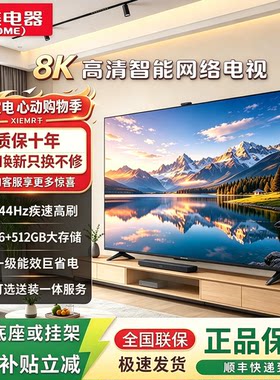 国美电视8K高清100寸液晶家用大屏65/75/85英寸防爆KTV网络电视机