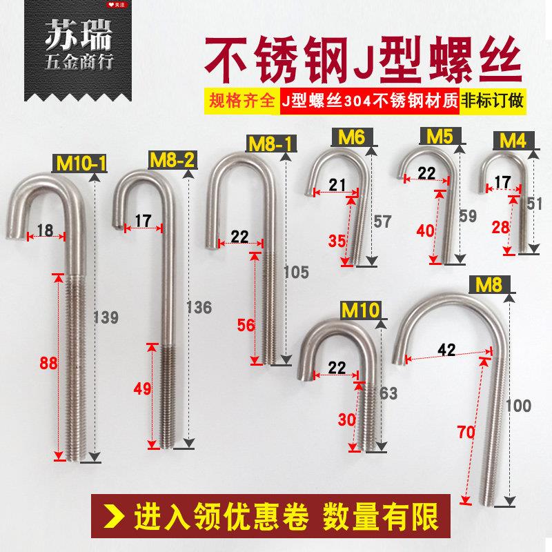 7字型螺丝挂钩环型j型弯