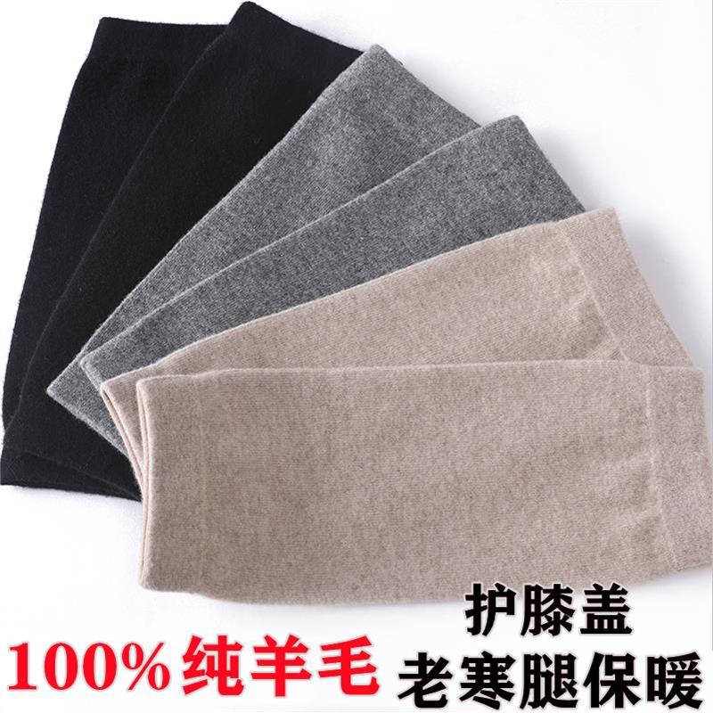100%纯羊毛护膝盖保暖老