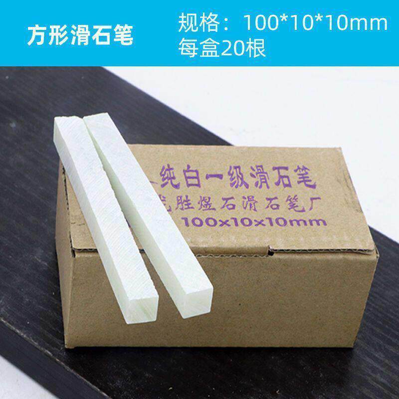 方形纯白一级石笔钢筋工